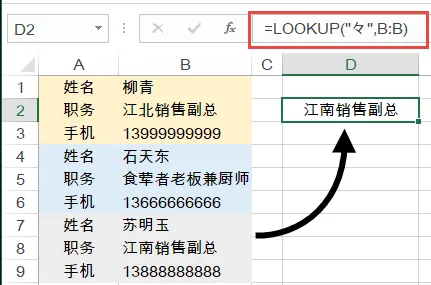 excel数据查询函数-简单印记