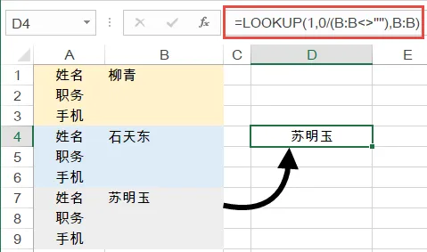 图片[4]-excel数据查询函数-简单印记