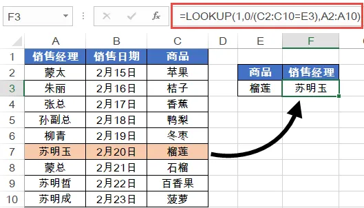 图片[5]-excel数据查询函数-简单印记