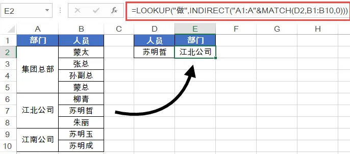 图片[9]-excel数据查询函数-简单印记