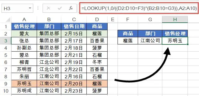图片[6]-excel数据查询函数-简单印记