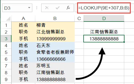 图片[2]-excel数据查询函数-简单印记