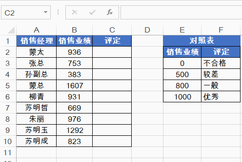 图片[7]-excel数据查询函数-简单印记